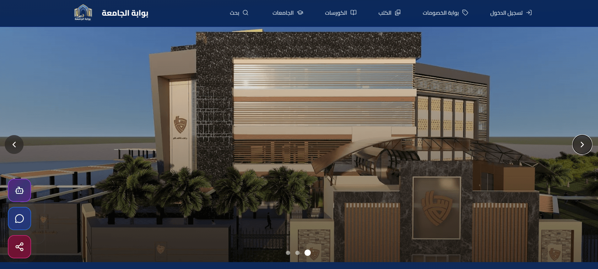 BawabaUNI — University Discovery Platform for Egypt