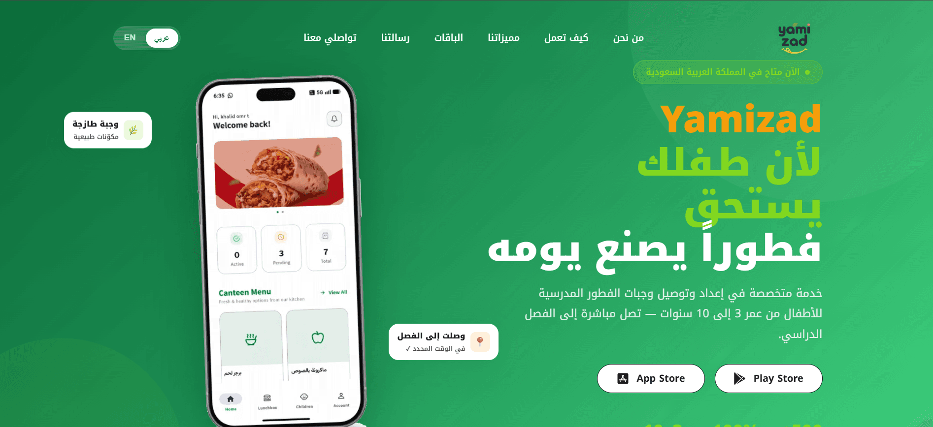 Yamizad — School Breakfast Delivery App